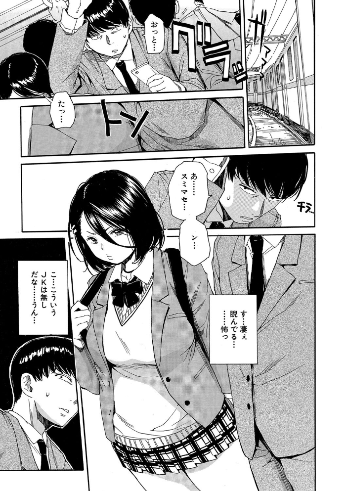 【エロ漫画】 肉体コントロールアプリ【1話立ち読み付き】  千要よゆち MUJIN編集部 サンプル画像
