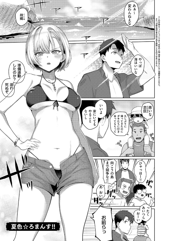 【エロ漫画】 マジメと不真面目 栗原ケンシロウ サンプル画像