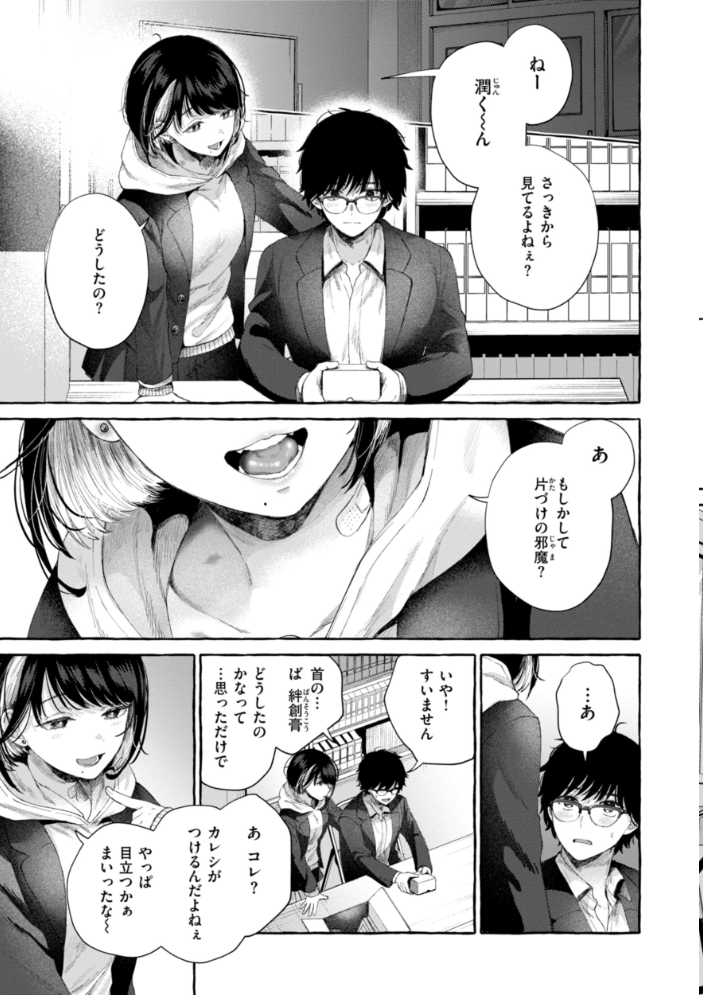 【エロ漫画】 愛を注いで 背中が尻 サンプル画像