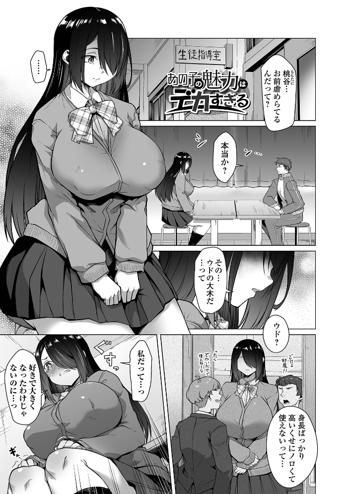 【エロ漫画】 しあわせな結合  内東ぐら 一水社編集部 サンプル画像
