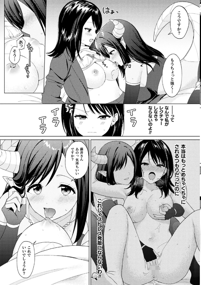 【エロ漫画】 別冊コミックアンリアル 人外レズ風俗 デジタル版Vol.3  綾瀬水音 ねりうめ ななつのうみ ざんどろ サンプル画像