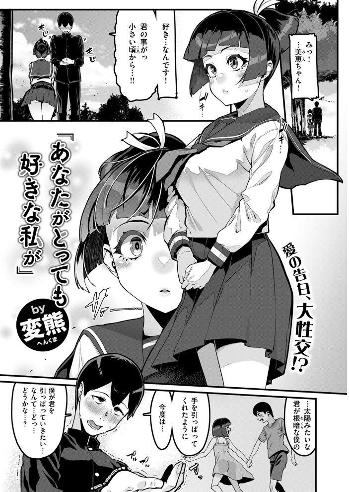 【エロ漫画】 COMIC失楽天 2025年11月号  orico どらのやま 変熊 太平さんせっと 田スケ もんちゃんrev3 バルバル2号 サンプル画像