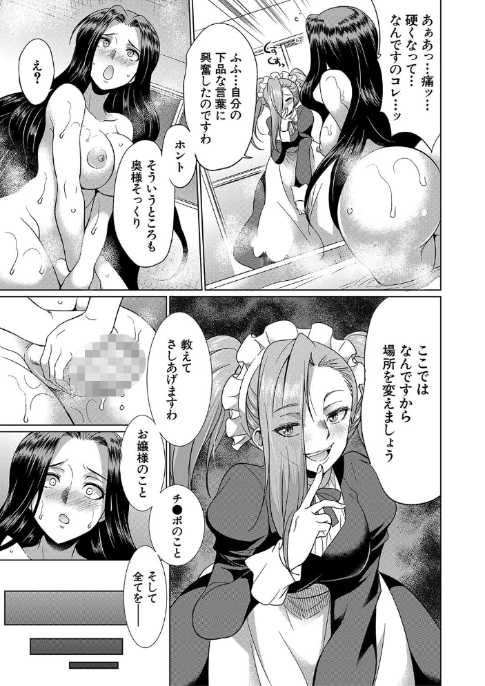 【エロ漫画】 フタナリ×令嬢×大乱交【1話立ち読み付き】 月下カグヤ MUJIN編集部 サンプル画像