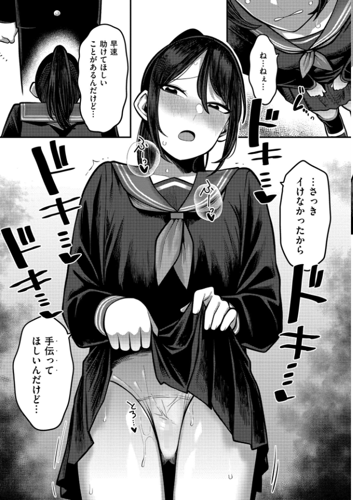 【エロ漫画】 好色日和  エビフライ定食 COMIC快艶編集部 サンプル画像