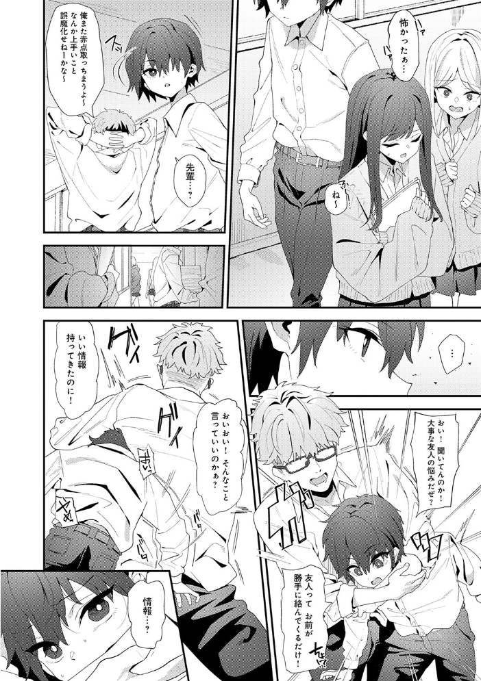 【エロ漫画】 ヤらせたげるっ!【デジタル特装版】 ラマンダ サンプル画像