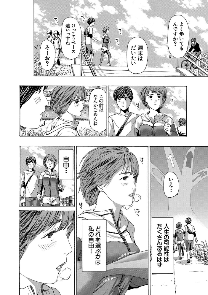 【エロ漫画】 お姉さんと も一回…▽【1話立ち読み付き】  あさぎ龍 MUJIN編集部 サンプル画像