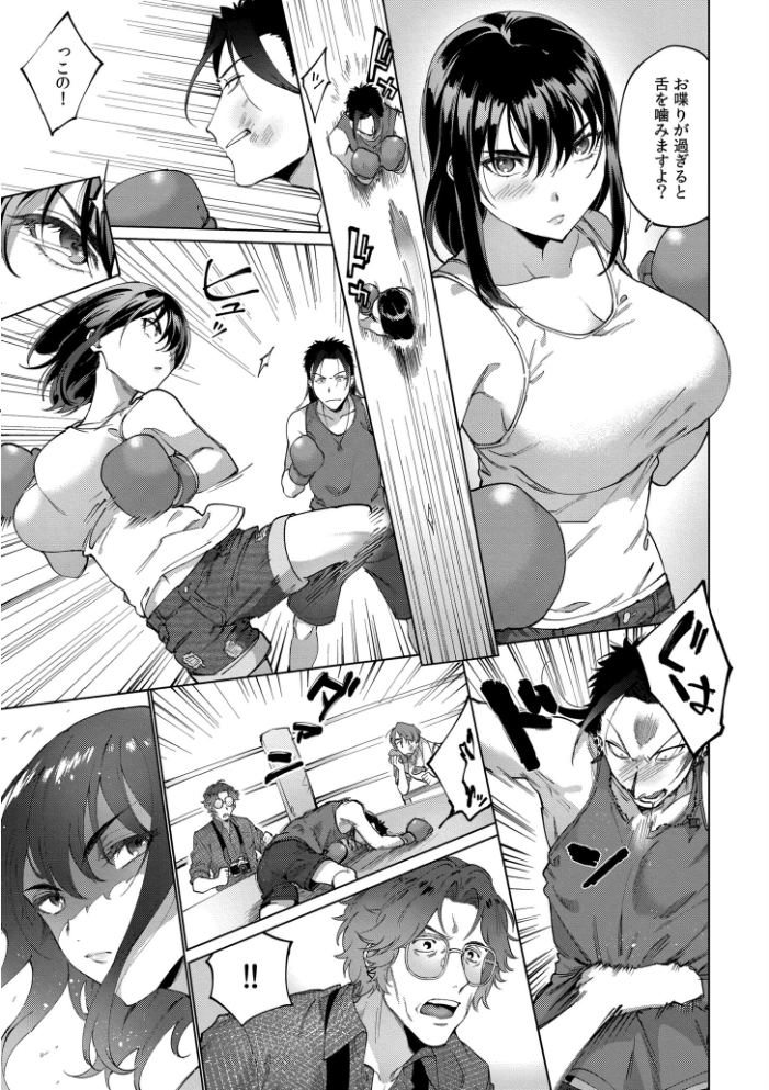 【エロ漫画】 まつりさんを酔いつぶしたその後で……【合冊版】  中込 COMIC快艶編集部 サンプル画像
