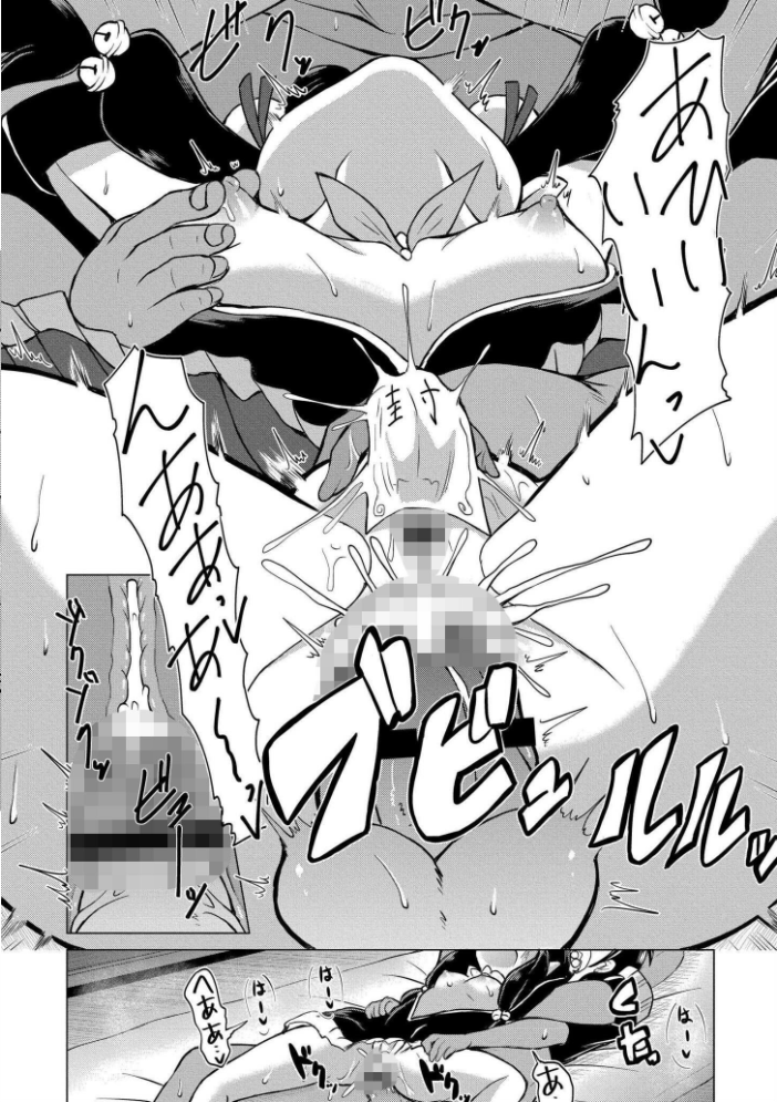【エロ漫画】 でみへるっ！〜ぷにぷに異種族専門デリバリー風俗〜  あましょく COMIC快艶編集部 サンプル画像