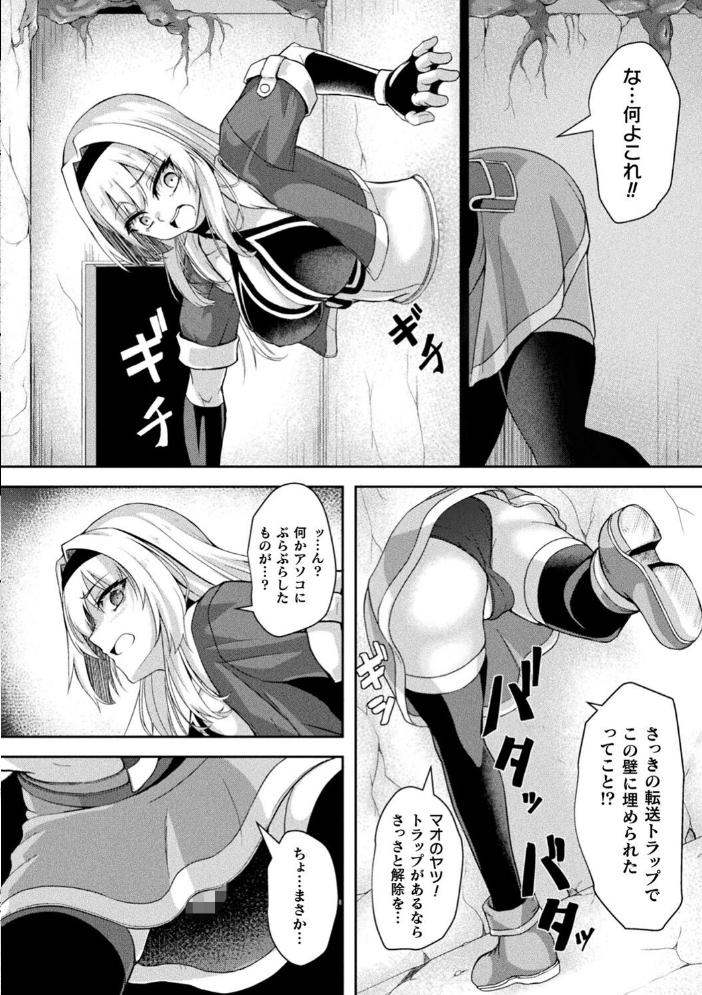 【エロ漫画】 二次元コミックマガジン ふたなり壁竿 壁尻ふたなりヒロイン搾精イキ地獄!Vol.2 セレス龍 世良 はこまる BRLL 逢魔刻壱 サンプル画像