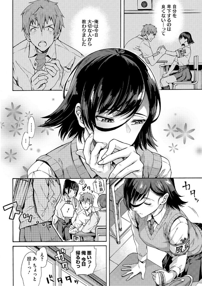 【エロ漫画】 学園裏サービス 霞雪誠 サンプル画像