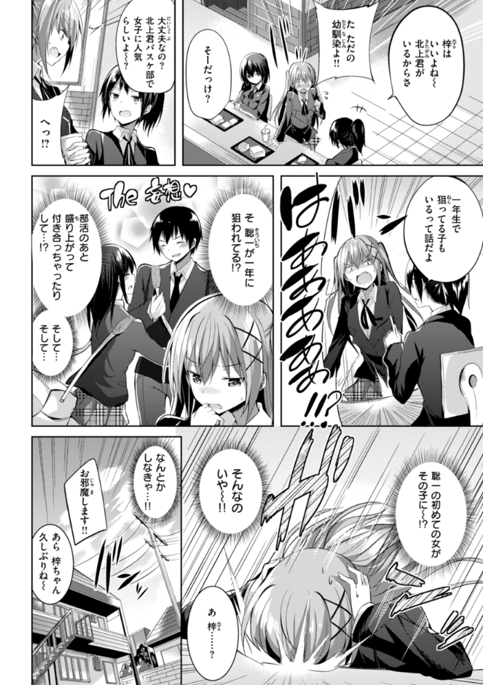 【エロ漫画】 kakao Early Days kakao サンプル画像
