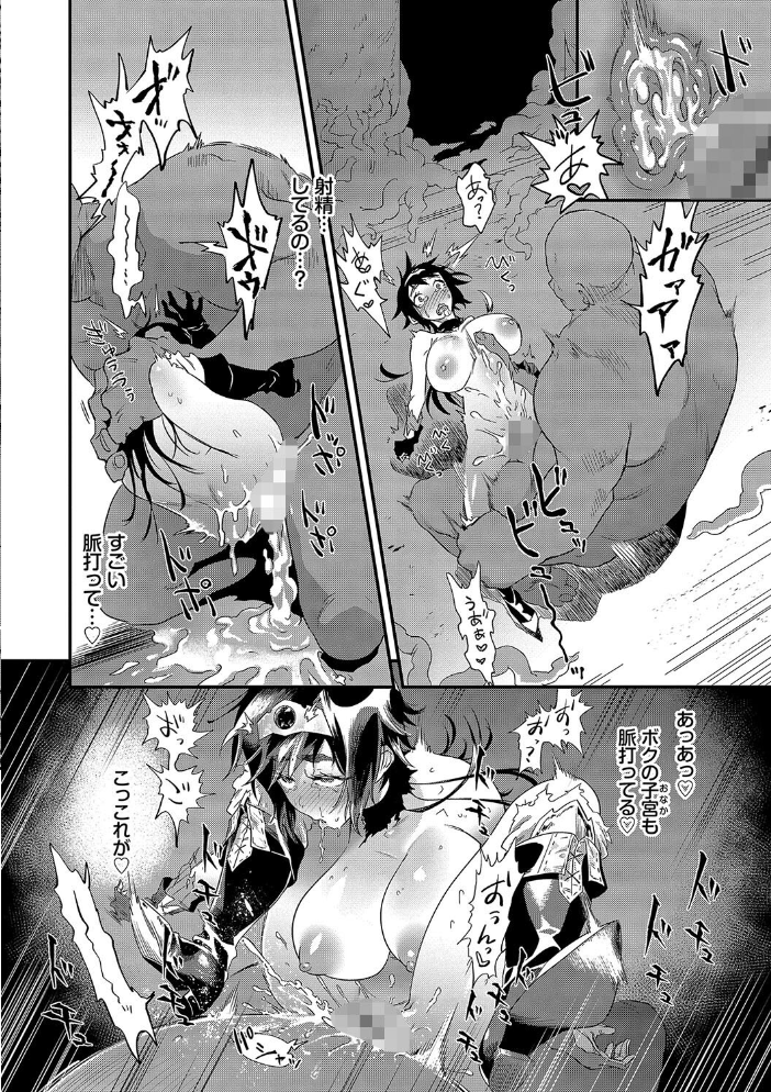 【エロ漫画】 淫堕信仰【デジタル特装版】【FANZA限定版】  斧カナ コミックバベル編集部 サンプル画像