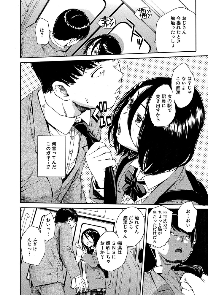 【エロ漫画】 肉体コントロールアプリ【1話立ち読み付き】  千要よゆち MUJIN編集部 サンプル画像