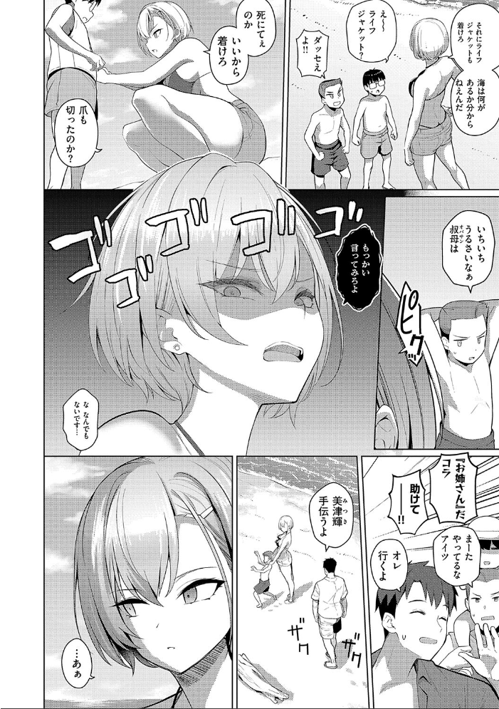 【エロ漫画】 マジメと不真面目 栗原ケンシロウ サンプル画像