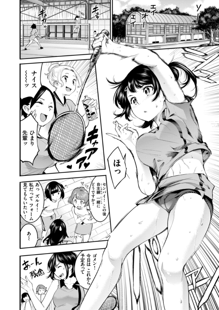 【エロ漫画】 ピュア・パラディーソ  SAVAN サンプル画像
