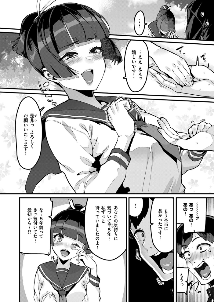 【エロ漫画】 COMIC失楽天 2025年11月号  orico どらのやま 変熊 太平さんせっと 田スケ もんちゃんrev3 バルバル2号 サンプル画像