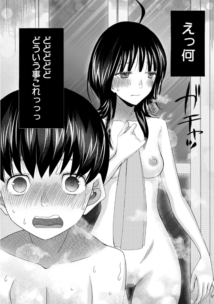 【エロ漫画】 思春期同棲日記 繋がったままで一晩中【1話試し読み付き】 星憑ネオン。 MUJIN編集部 サンプル画像