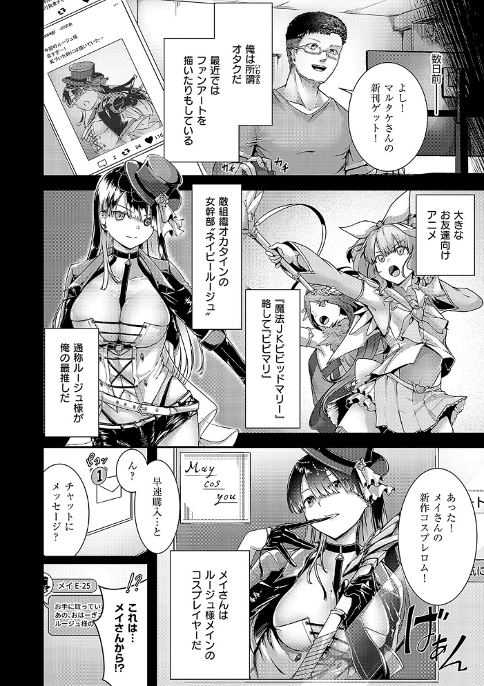 【エロ漫画】 ほろよいラブモーション【デジタル特装版】  芦名めろう サンプル画像