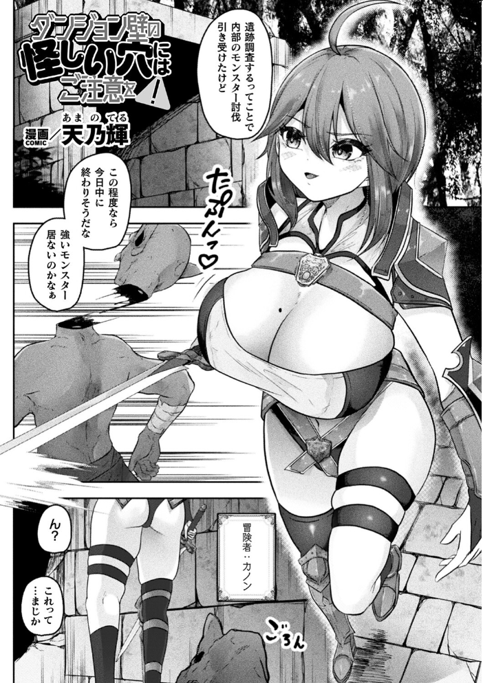 【エロ漫画】 別冊コミックアンリアル 感覚遮断〜身体の感覚を遮断されて気づかぬ間に強●絶頂〜デジタル版Vol.1 せゆーら 煩悩寺ゆら OKASIRA 天乃輝 みやざきうさぎ 山賊がにゅ サンプル画像