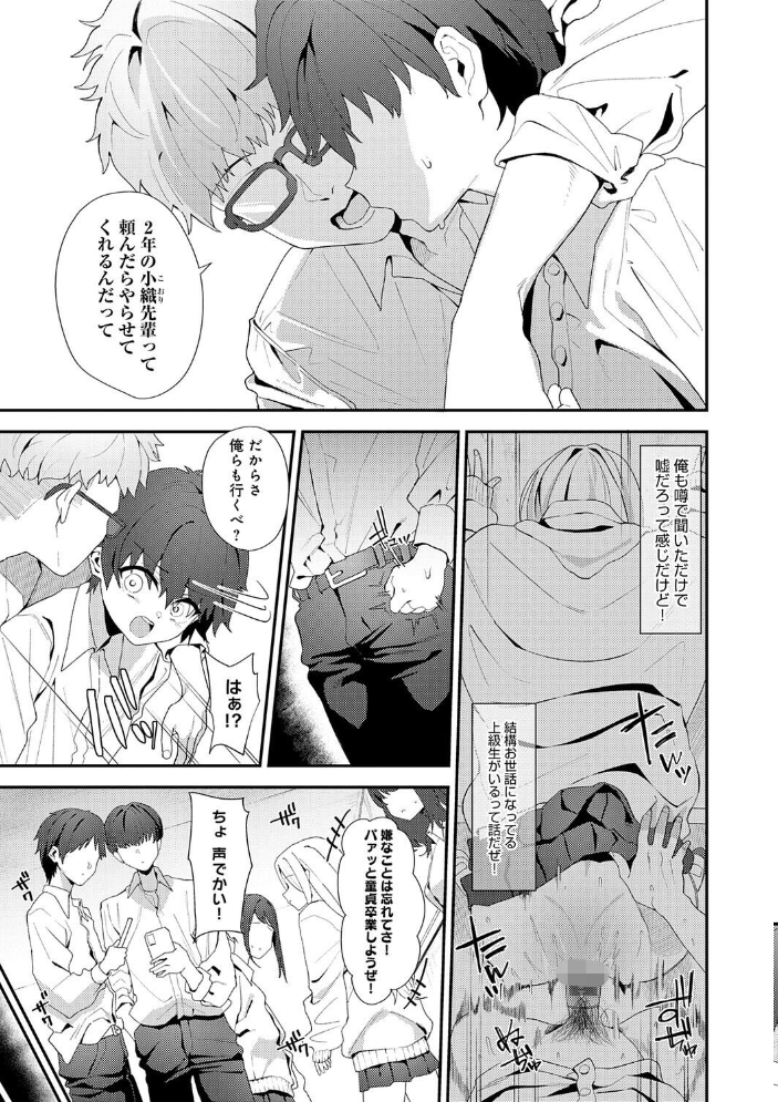 【エロ漫画】 ヤらせたげるっ!【デジタル特装版】 ラマンダ サンプル画像