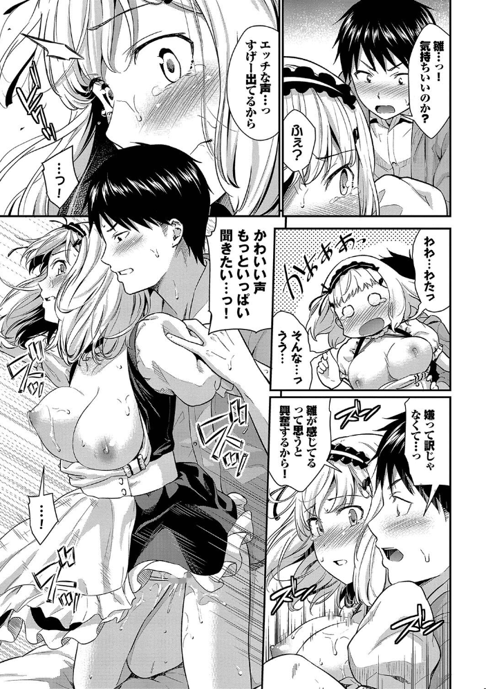 【エロ漫画】 はずかしえっち【デジタル特装版】【FANZA限定版】  羽原ヒロ コミックバベル編集部 サンプル画像