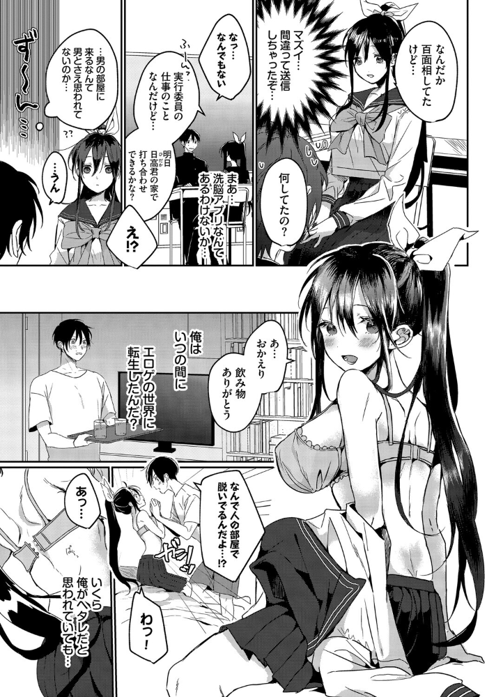 【エロ漫画】 COMIC BAVEL SPECIAL COLLECTION(コミックバベル スペシャルコレクション)VOL75 そら豆さん 花兄けい 櫻井マキ 牛タン コミックバベル編集部 オジョウ サンプル画像
