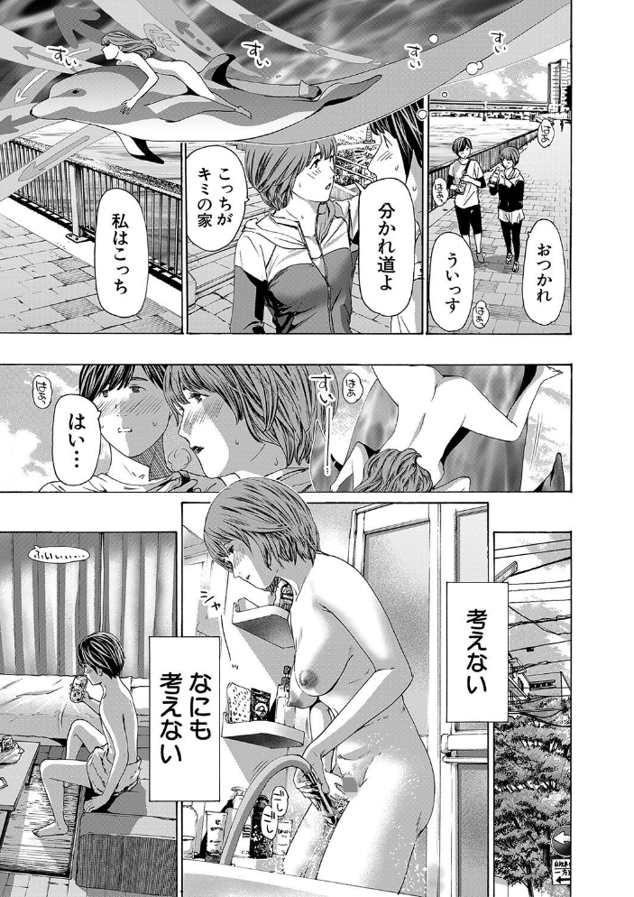 【エロ漫画】 お姉さんと も一回…▽【1話立ち読み付き】  あさぎ龍 MUJIN編集部 サンプル画像