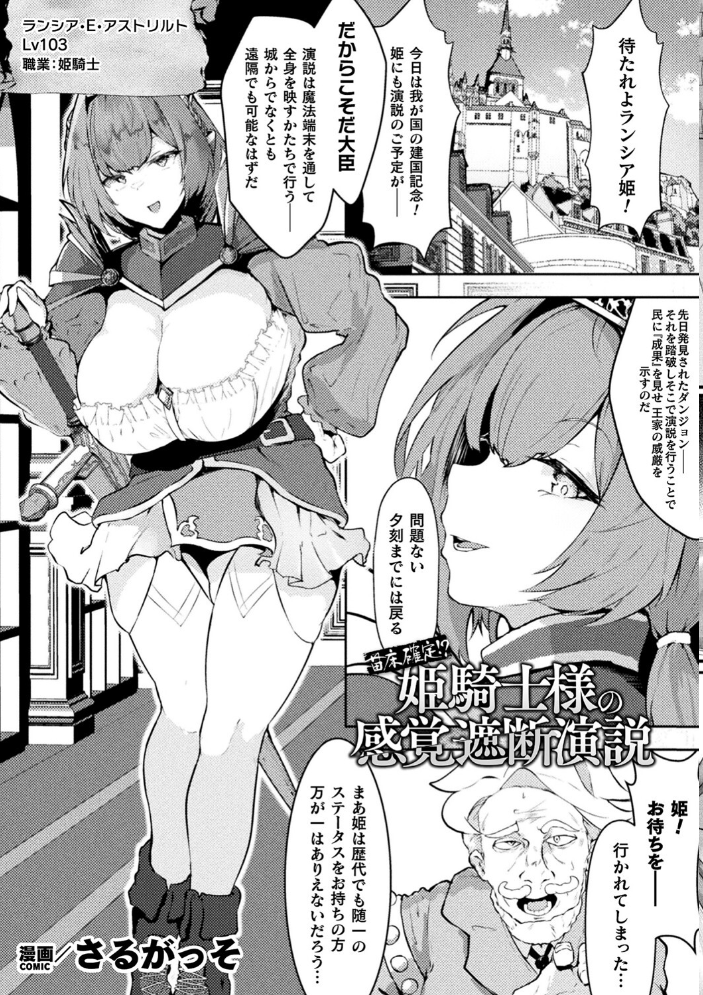 【エロ漫画】 別冊コミックアンリアル 感覚遮断〜身体の感覚を遮断されて気づかぬ間に強●絶頂〜デジタル版Vol.2 触殖ゆう 吉本 ZIRAN さるがっそ LIN 呑気な露店 サンプル画像