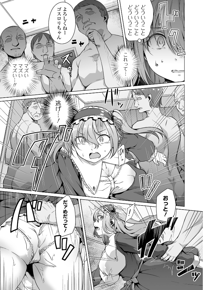 【エロ漫画】 ふしだらでドスケベで 内東ぐら 一水社編集部 サンプル画像