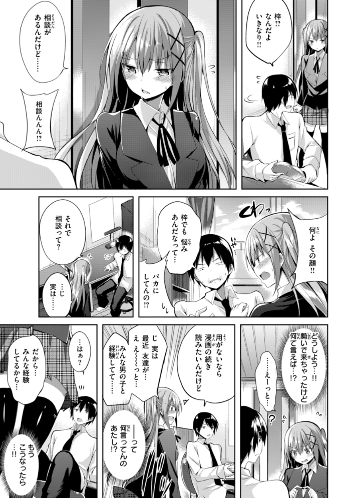【エロ漫画】 kakao Early Days kakao サンプル画像