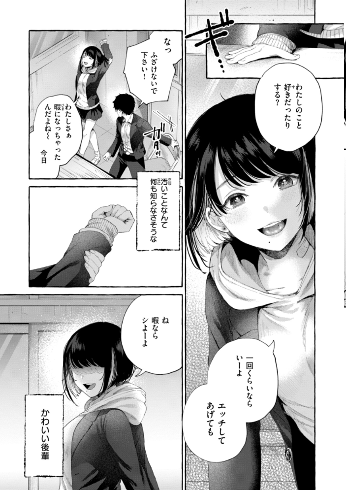 【エロ漫画】 愛を注いで 背中が尻 サンプル画像