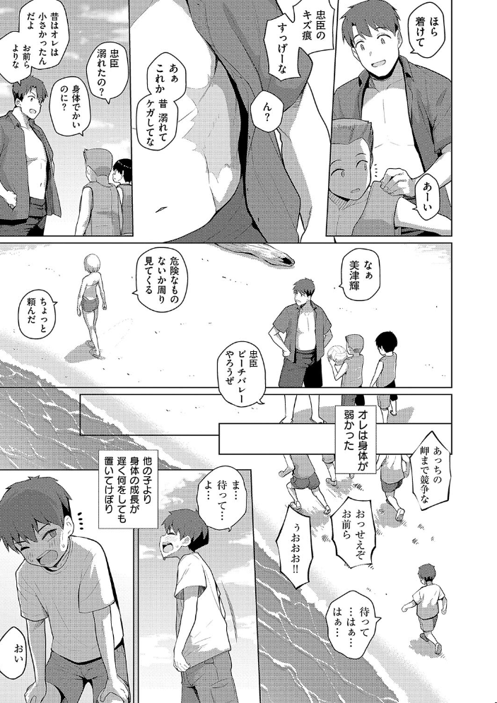 【エロ漫画】 マジメと不真面目 栗原ケンシロウ サンプル画像