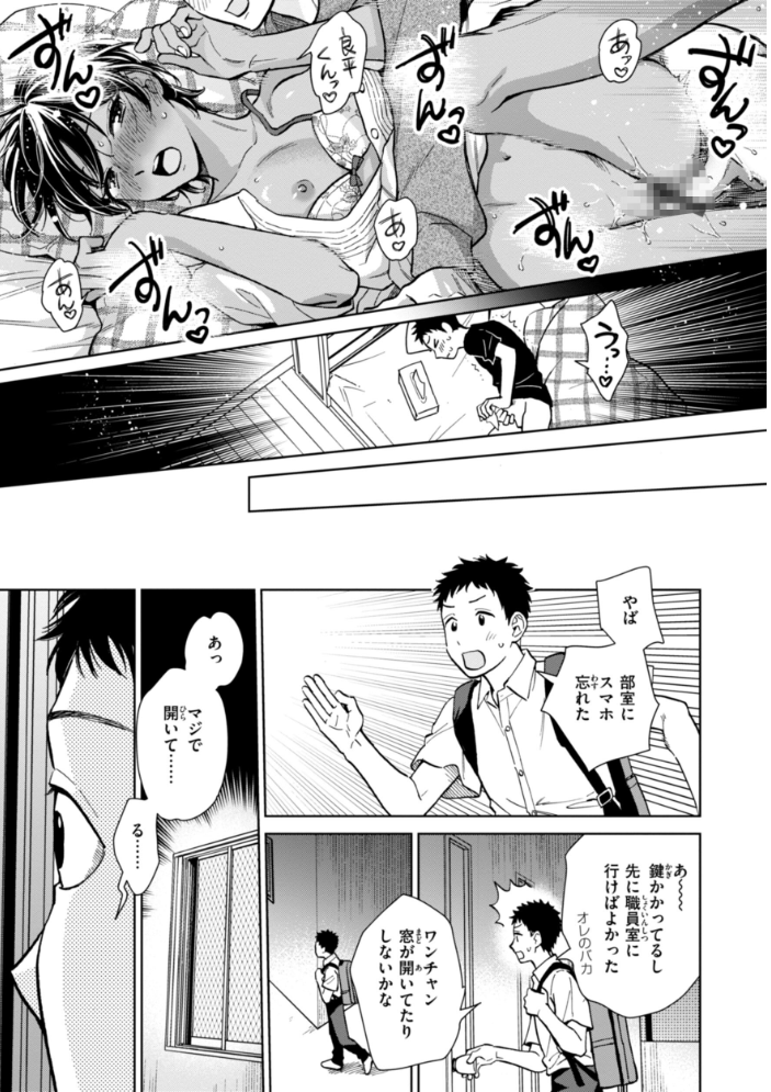 【エロ漫画】 めちゃくちゃになろうよ  どらのやま サンプル画像