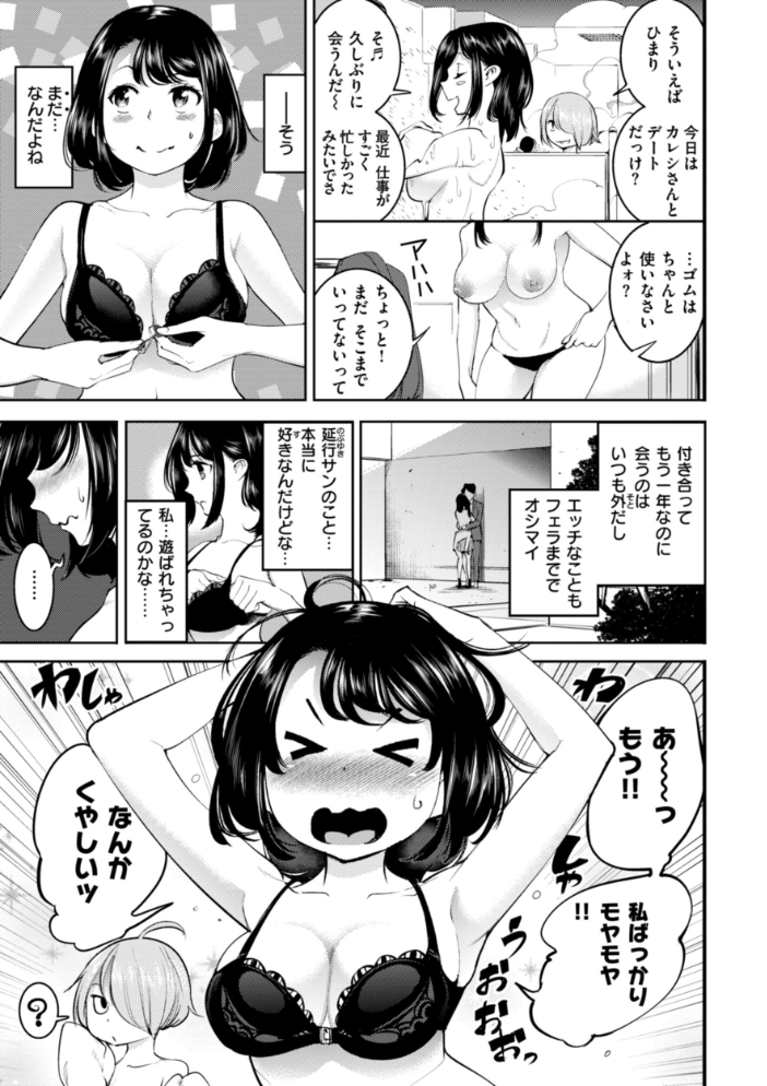 【エロ漫画】 ピュア・パラディーソ  SAVAN サンプル画像