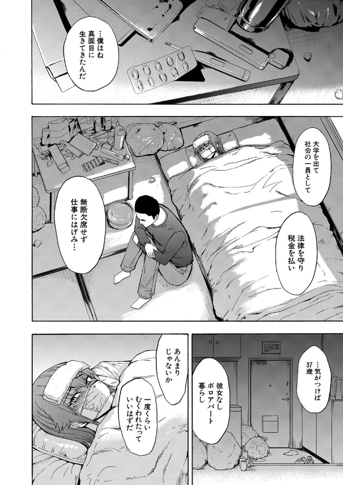 【エロ漫画】 変態たち【試し読み付き】 墓場 MUJIN編集部 サンプル画像