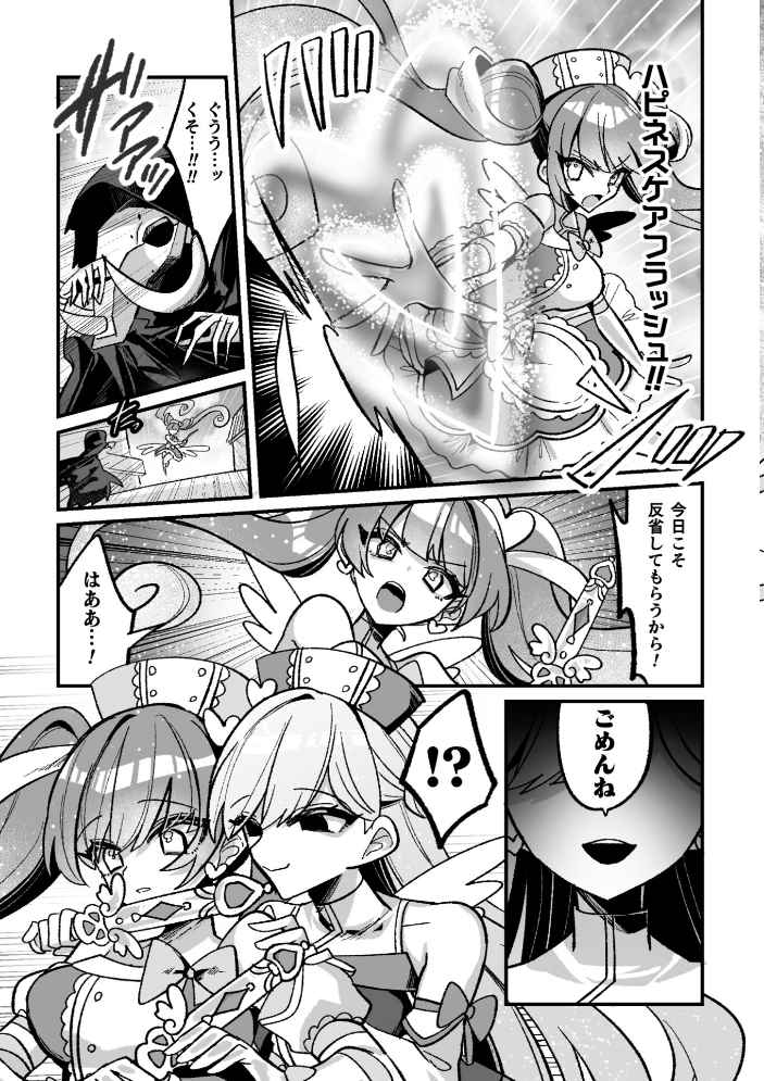 【エロ漫画】 二次元コミックマガジン 悪堕ち逆バニー 反転スーツ姿で堕ちる正義の乙女たちVol.2  水瀬揺光 はこまる miska 紙屋みょーん 翡翠石 サンプル画像