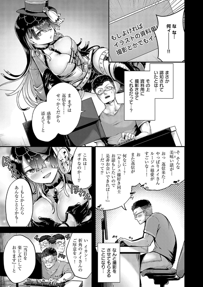 【エロ漫画】 ほろよいラブモーション【デジタル特装版】  芦名めろう サンプル画像