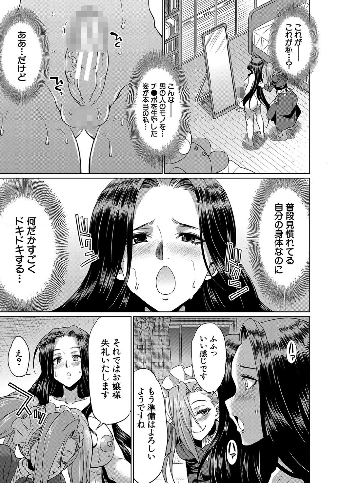 【エロ漫画】 フタナリ×令嬢×大乱交【1話立ち読み付き】 月下カグヤ MUJIN編集部 サンプル画像