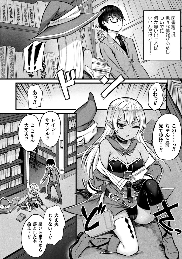 【エロ漫画】 他者変身のゴーレムガール【キャラクターデザイン設定集つき電子書籍限定版】  内藤キララ サンプル画像