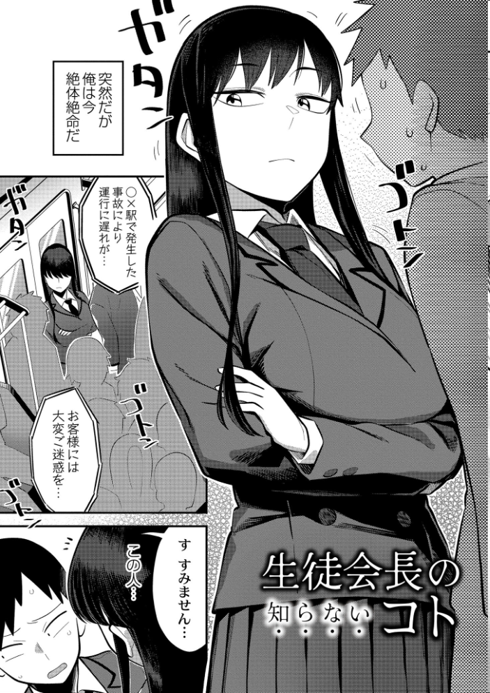 【エロ漫画】 好色日和  エビフライ定食 COMIC快艶編集部 サンプル画像