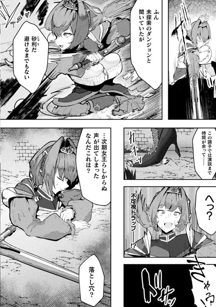 【エロ漫画】 別冊コミックアンリアル 感覚遮断〜身体の感覚を遮断されて気づかぬ間に強●絶頂〜デジタル版Vol.2 触殖ゆう 吉本 ZIRAN さるがっそ LIN 呑気な露店 サンプル画像