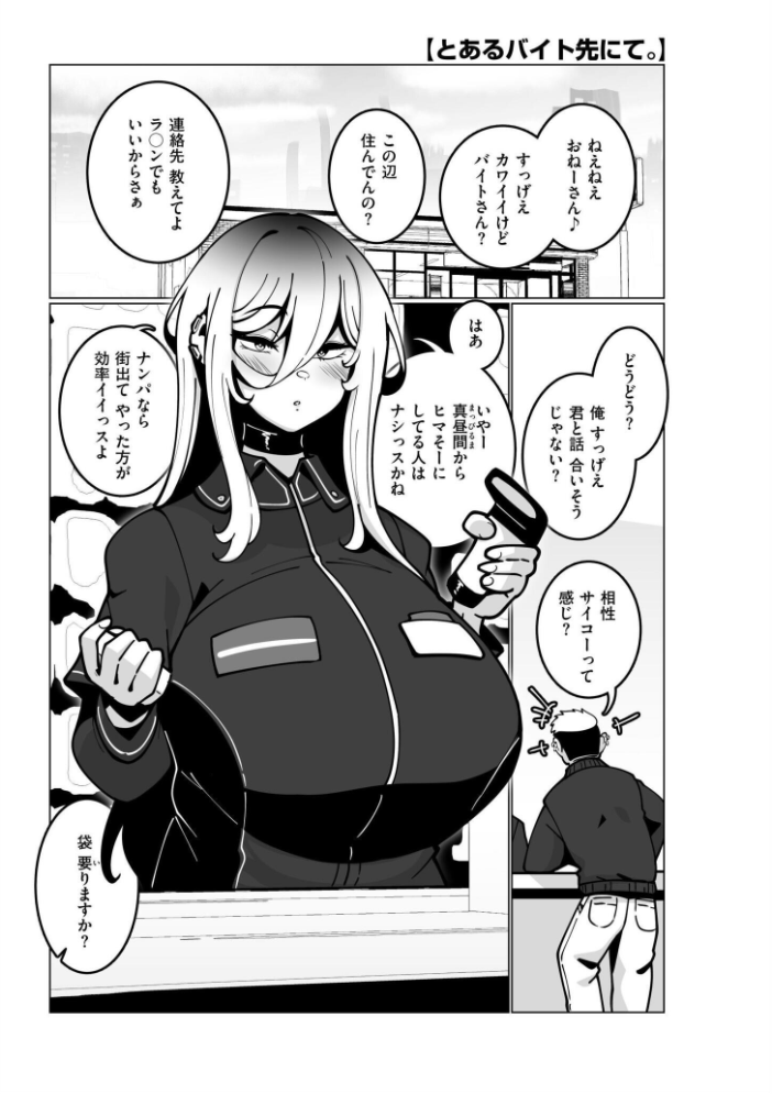 【エロ漫画】 極・乳詰。 コノシゲ COMIC快艶編集部 サンプル画像