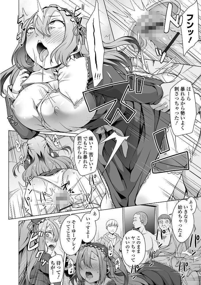 【エロ漫画】 ふしだらでドスケベで 内東ぐら 一水社編集部 サンプル画像