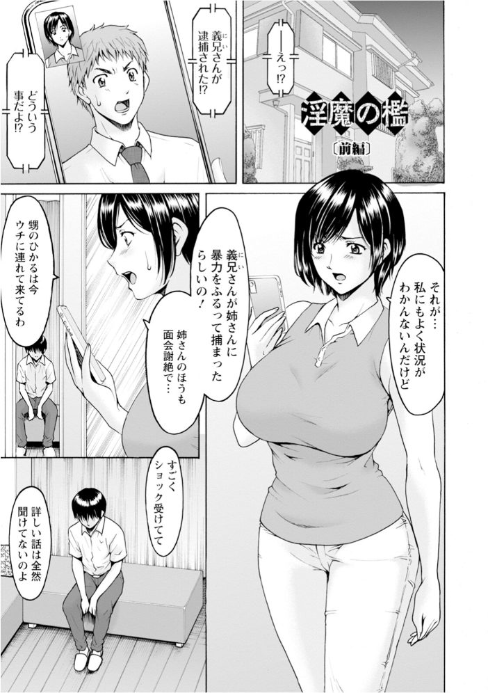 【エロ漫画】 エンジェルクラブMEGA Vol.124 エンジェルクラブMEGA編集部 サンプル画像