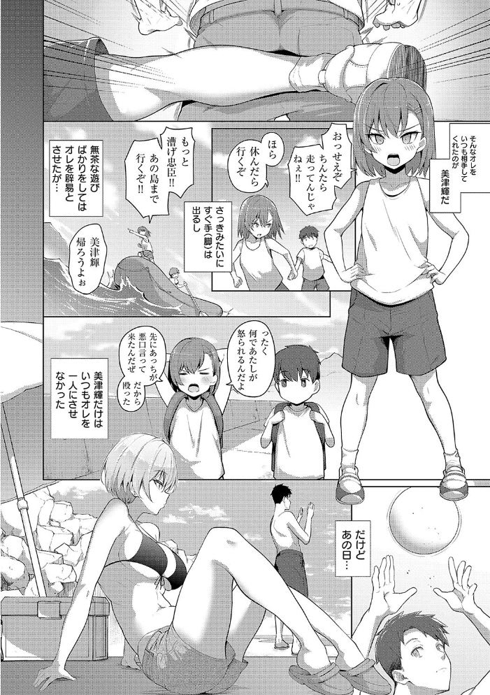 【エロ漫画】 マジメと不真面目 栗原ケンシロウ サンプル画像
