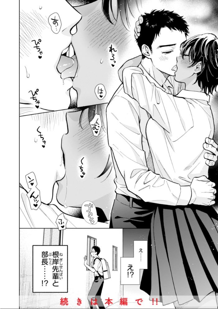 【エロ漫画】 めちゃくちゃになろうよ  どらのやま サンプル画像
