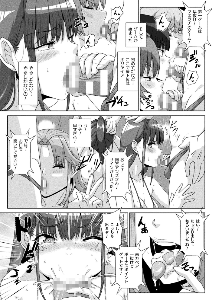 【エロ漫画】 二次元コミックマガジン エロバラエティ ドスケベ企画でハメられ公開大絶頂!Vol.1 媒鳥デコ Chlamydo 李星 でんぱゆっくり あらと安里 サンプル画像