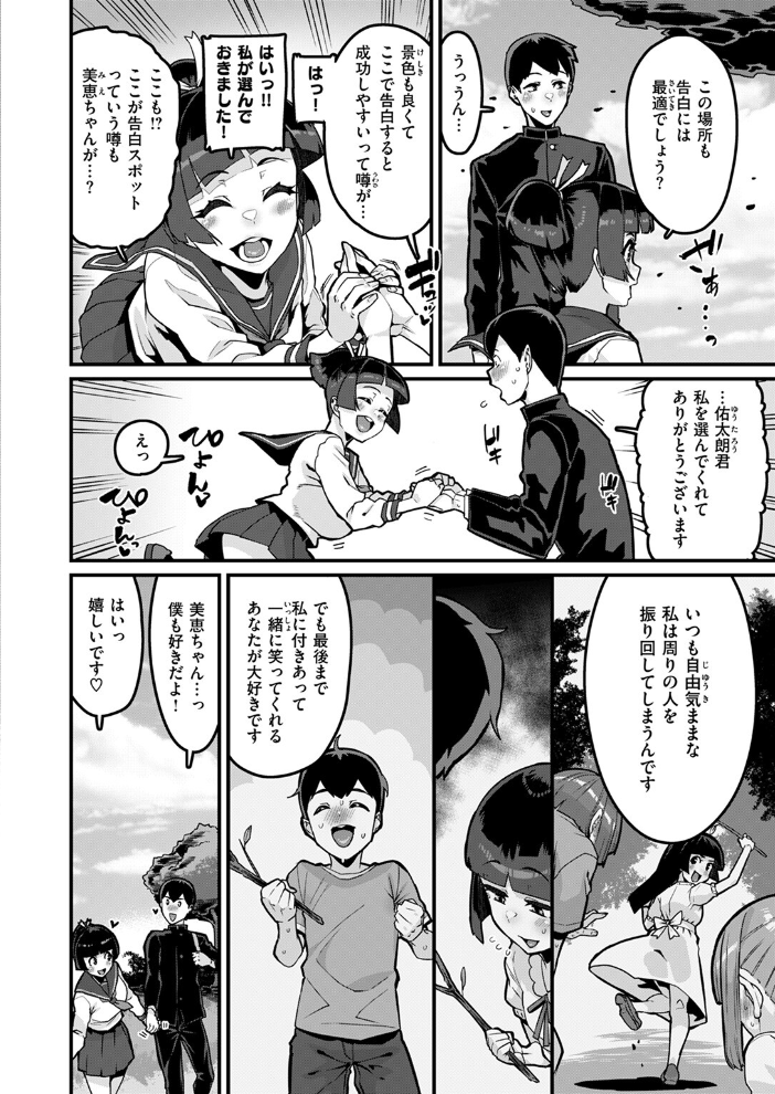 【エロ漫画】 COMIC失楽天 2025年11月号  orico どらのやま 変熊 太平さんせっと 田スケ もんちゃんrev3 バルバル2号 サンプル画像
