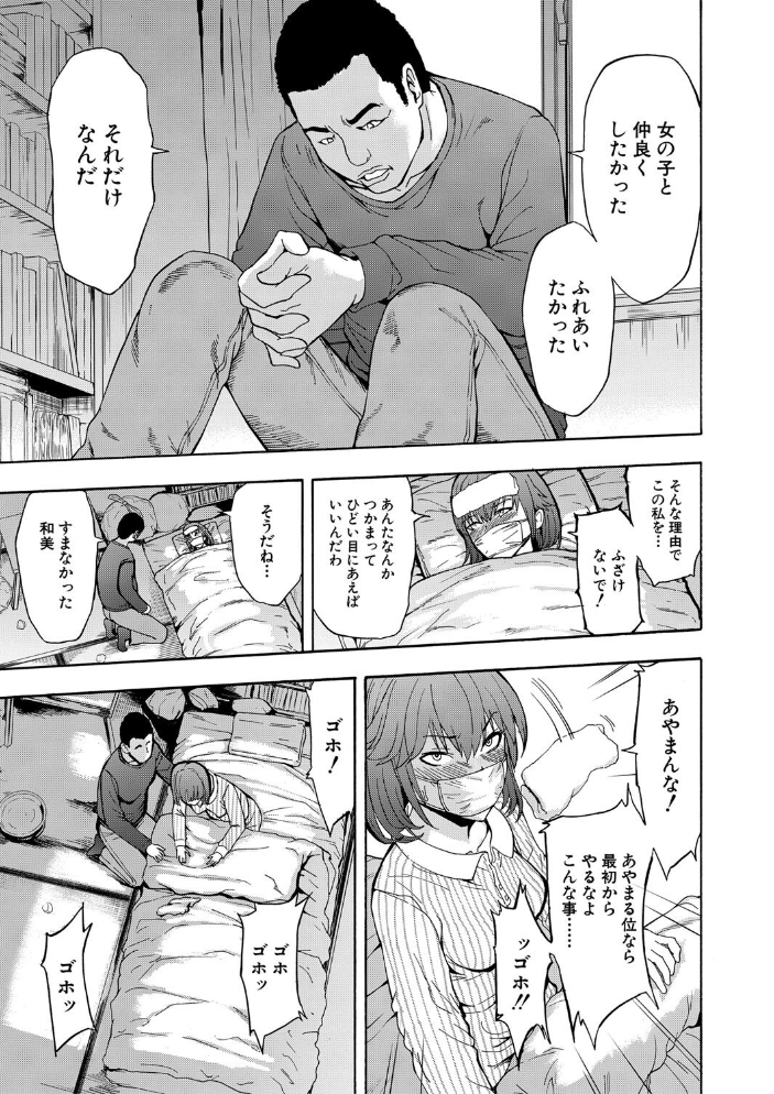 【エロ漫画】 変態たち【試し読み付き】 墓場 MUJIN編集部 サンプル画像