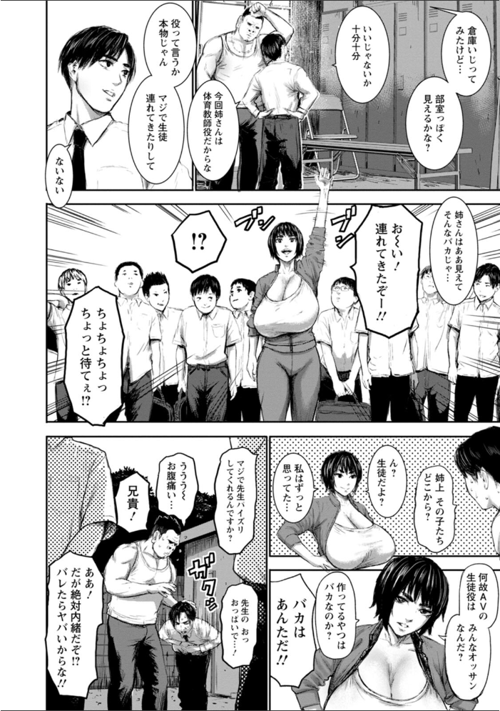 【エロ漫画】 AV家族 PIえろ サンプル画像